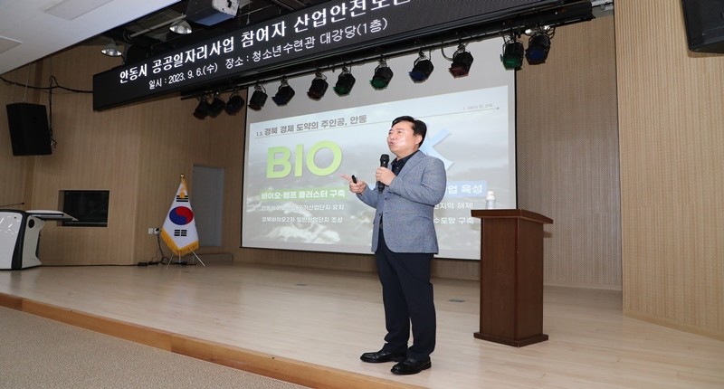 안동시 공공일자리 사업 참여자 산업안전보건교육에서 권기창 안동시장 / 안동시