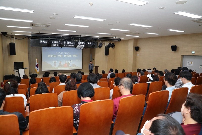 안동시 공공일자리사업 참여자 산업안전보건교육/안동시