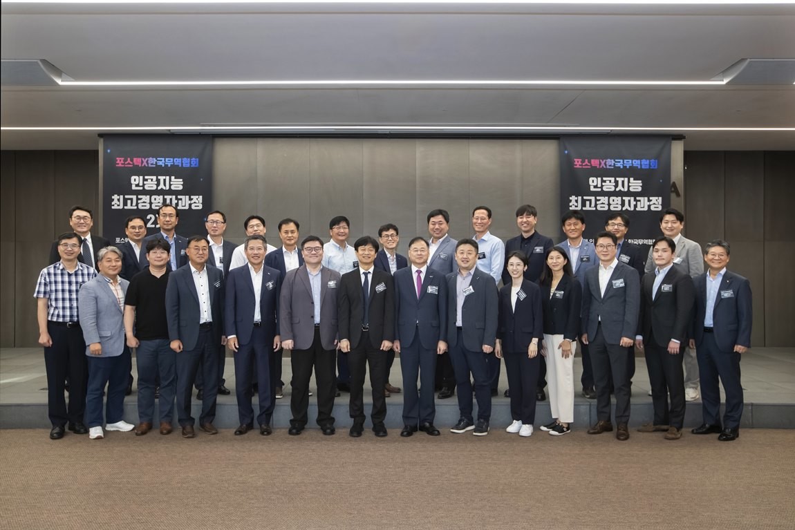 제2기 인공지능(AI) 최고경영자과정 2기 입학생 / POSTECH 제공