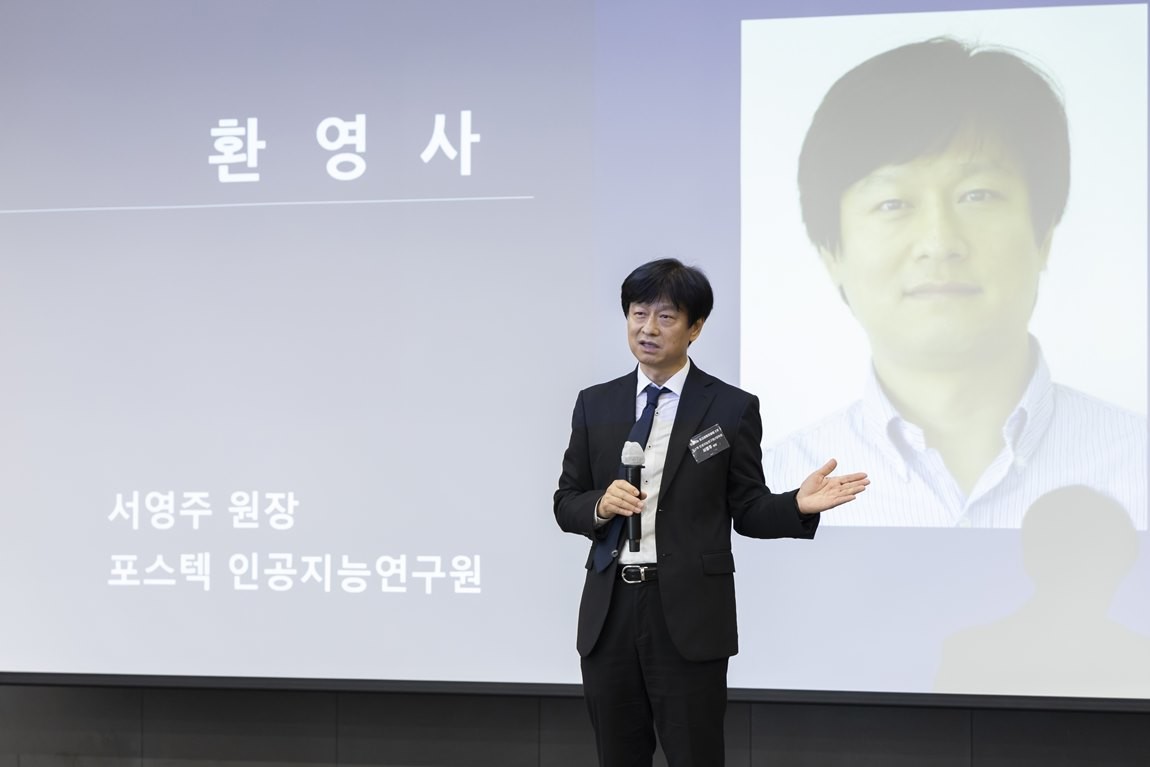 개강에 앞서 환영사를 하고 있는 서영주 POSTECH 인공지능연구원장 / POSTECH 제공