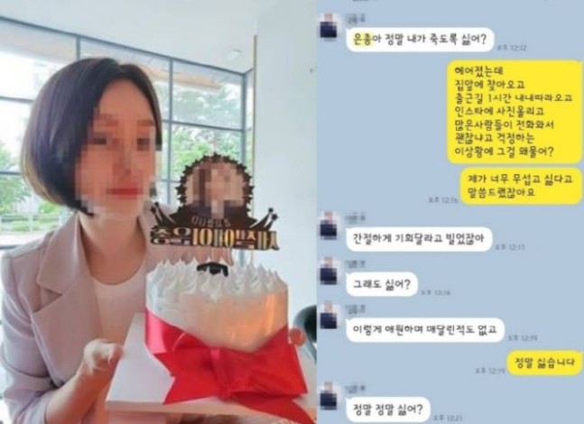 유족이 공개한 스토킹 피해자 이은총씨 생전 모습(왼쪽)과 가해자의 폭행으로 팔에 멍이든 모습./ 이하 온라인 커뮤니티 네이트판
