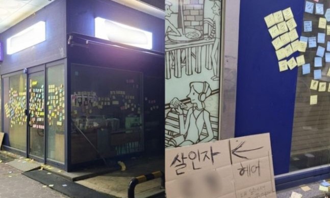 대전의 한 초등학교 교사를 4년간 괴롭힌 것으로 알려진 학부모가 운영하는 미용실./ 온라인 커뮤니티 캡처