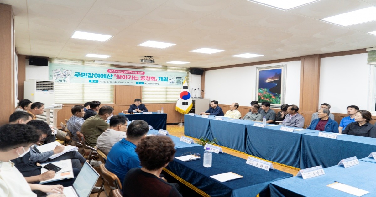 남한권 울릉군수는 주민참여 예산 공청회에서 지역 주민들의 의견을 경청하고 있다. / 울릉군