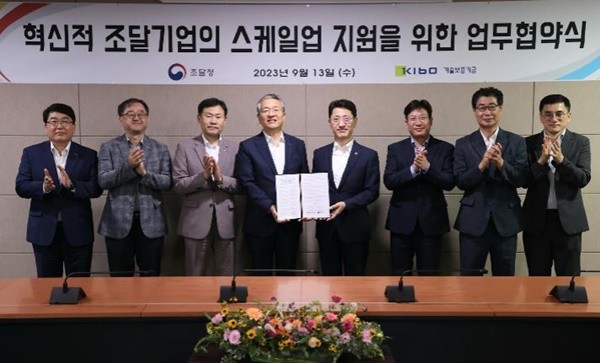 김종호 기술보증기금 이사장(왼쪽 네번째)과 김윤상 조달청장(왼쪽 다섯번째) / 사진제공=기보