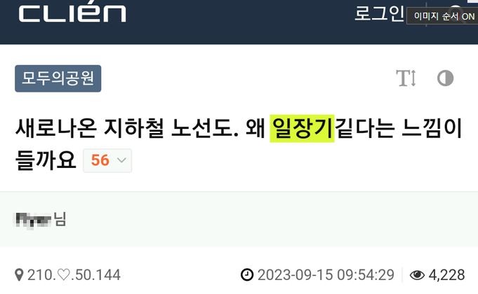 클리앙에 게재된 게시글 / 클리앙