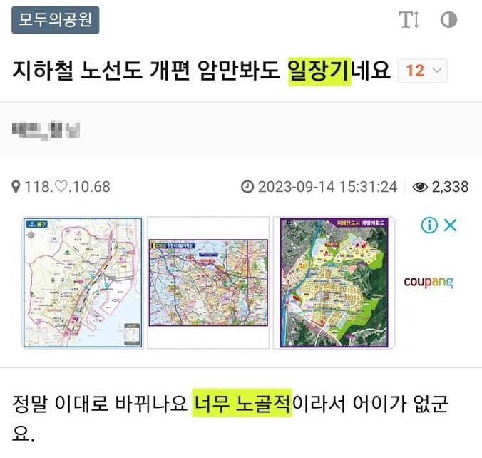 클리앙에 게재된 게시글 / 클리앙