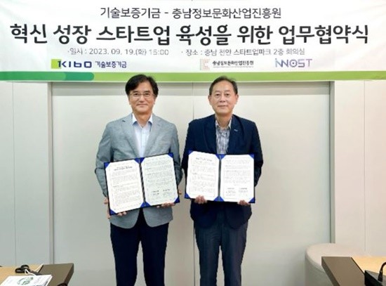 송재연 기술보증기금 충청지역본부장(사진 오른쪽)과 김창수 충남정보문화산업진흥원장(사진 왼쪽) / 사진제공=기보