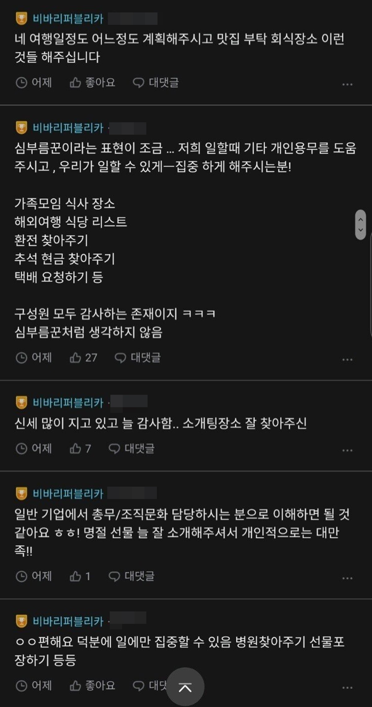 블라인드