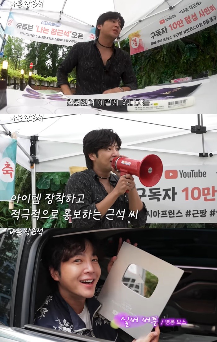 장근석 / 유튜브 나는 장근석