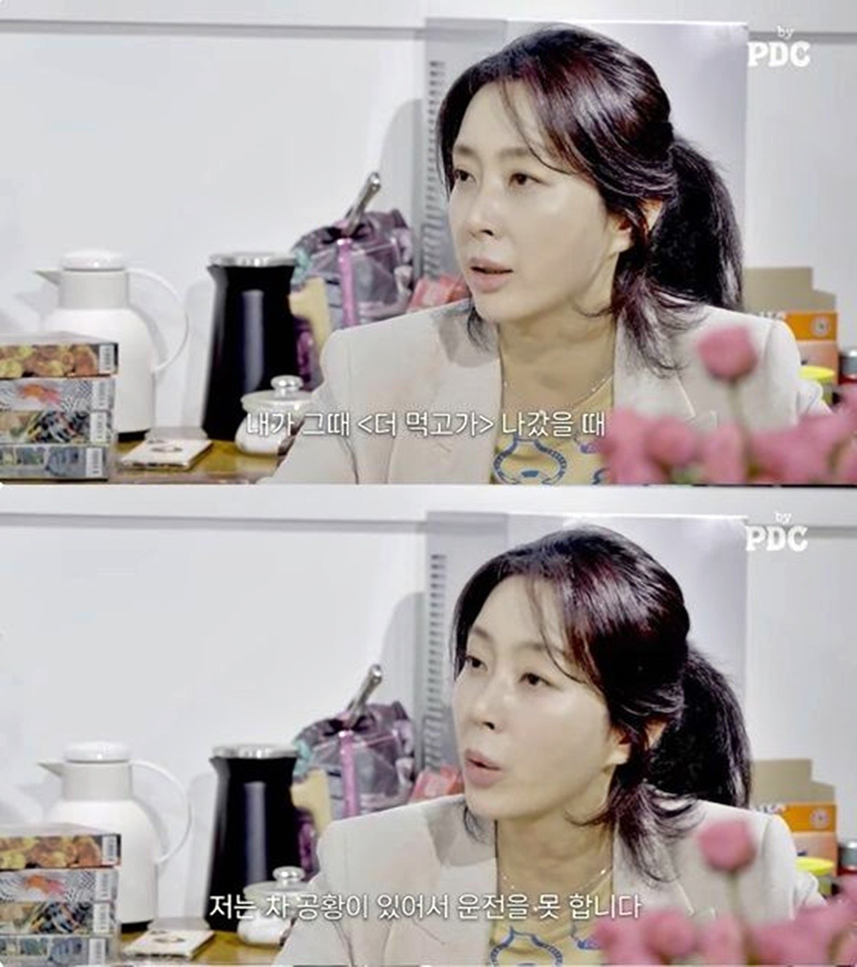 배우 송윤아가 공황장애를 고백하고 있다. / 유튜브 채널 'PDC 피디씨'