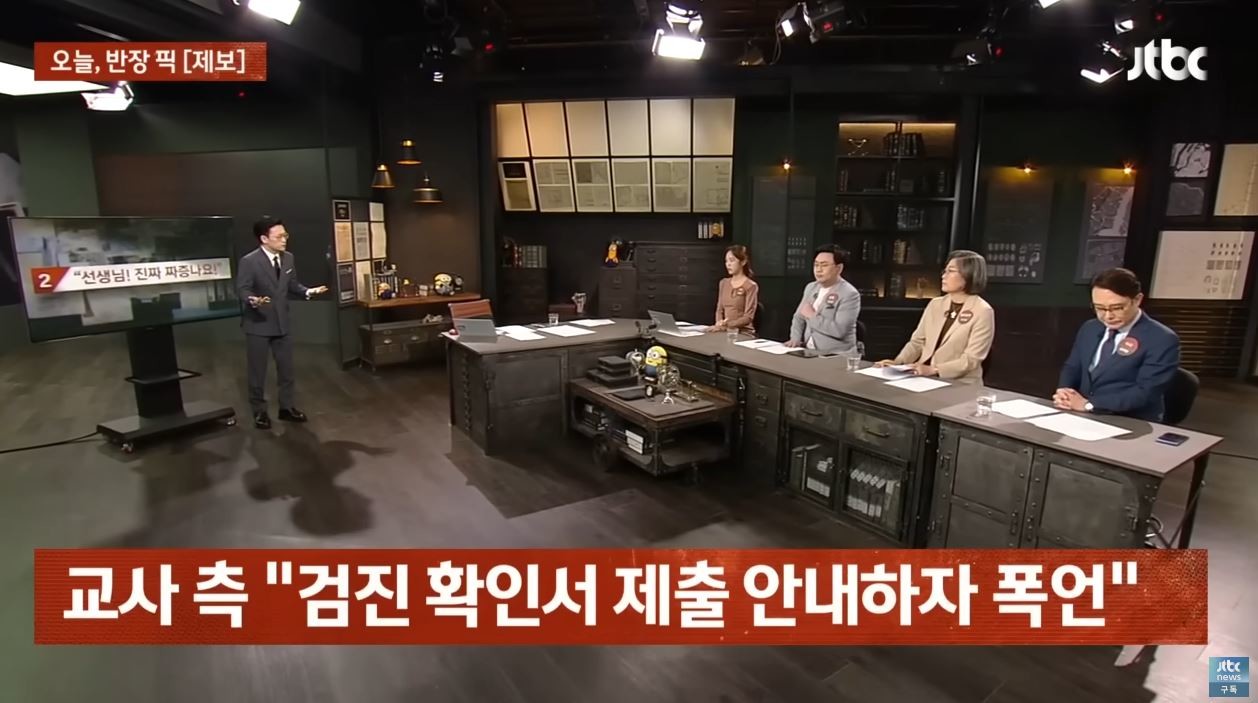 계속 등장하는 학부모 교사 폭언 사건 / 유튜브 'JTBC News'