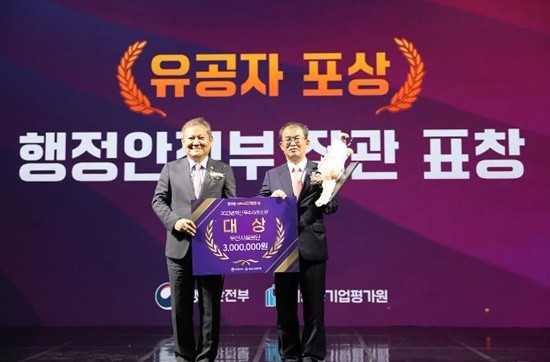 부산시설공단이 2023년 지방공공기관 혁신 우수사례 공모전에서 최고의 영예인 대상을 수상했다. / 사진제공=부산시설공단