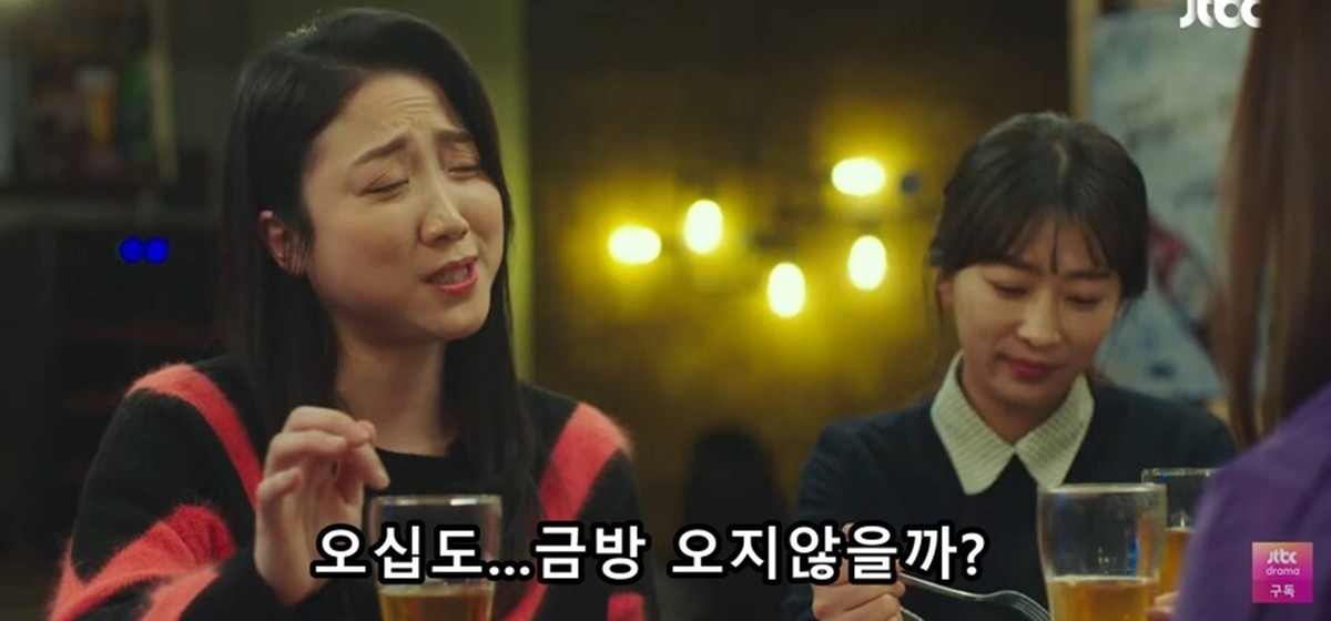 드라마 '나의 해방일지'