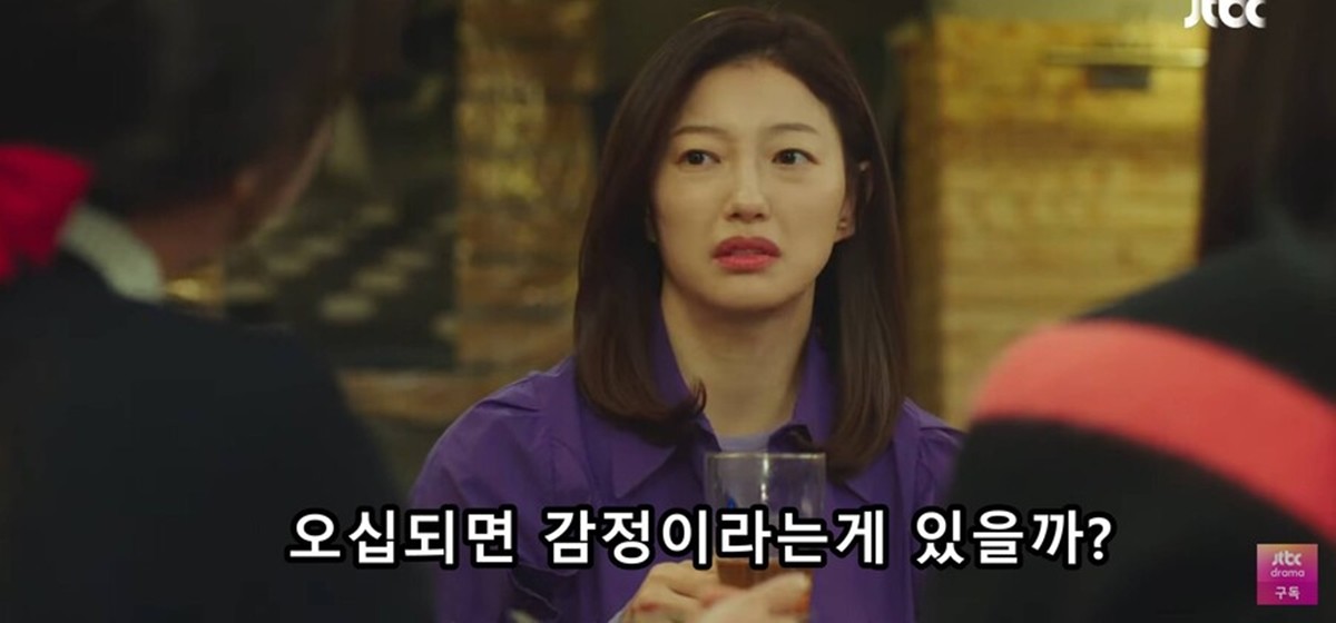 드라마 '나의 해방일지'