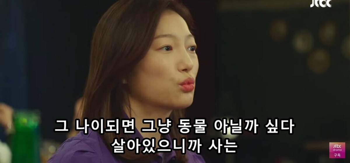 드라마 '나의 해방일지'