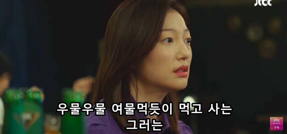 드라마 '나의 해방일지'