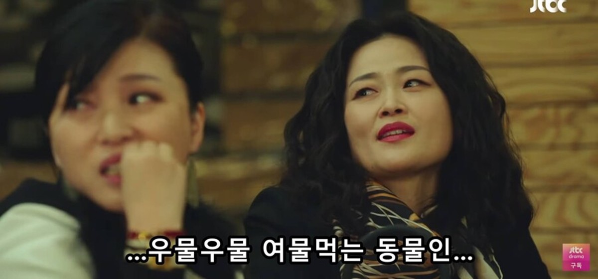 드라마 '나의 해방일지'