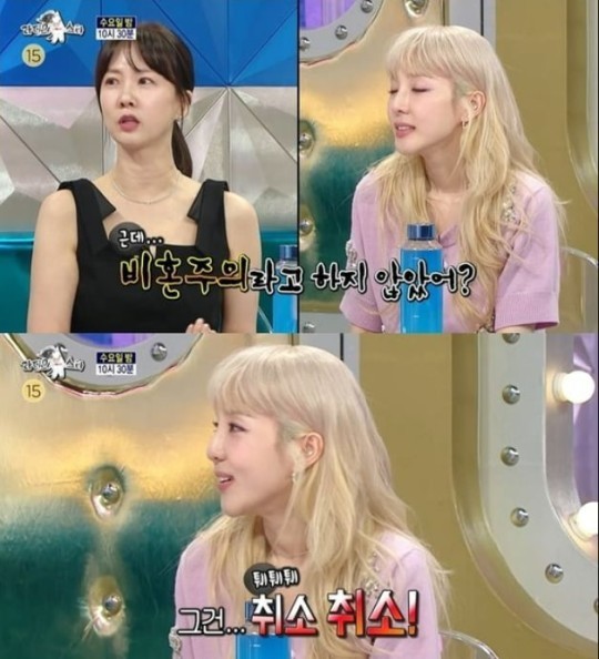 박소현-산다라박  / MBC '라디오스타' 캡처
