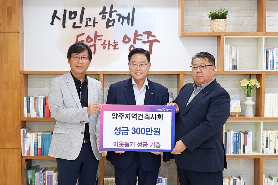 강수현 양주시장(가운데)
