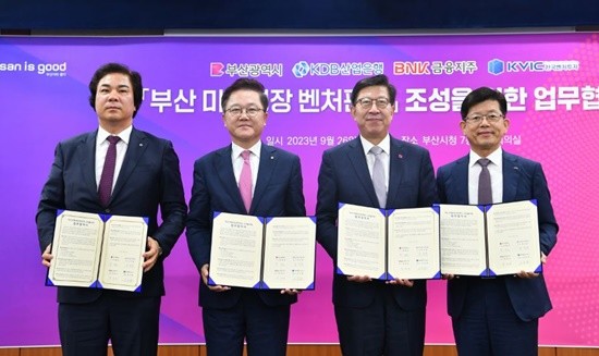 우수 부산기업의 혁신 창업과 지속적 성장 지원을 위한 비수도권 단일지역 사상 최대 규모의 벤처투자 모펀드 조성이 추진된다. / 사진제공=부산시