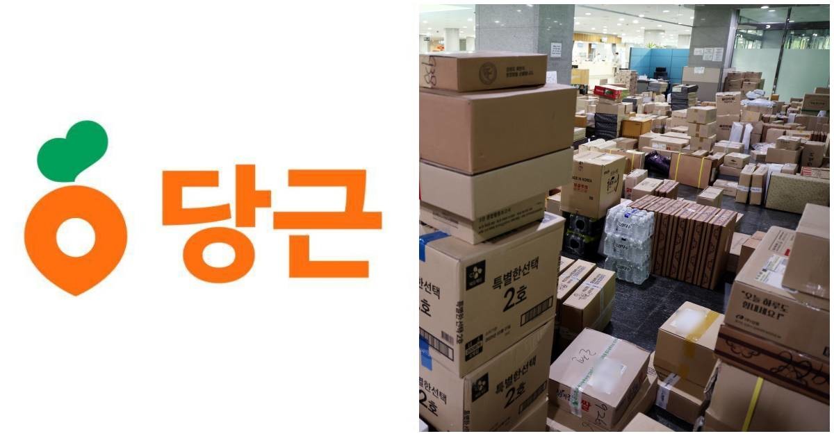 (왼쪽)당근마켓 새 이름 '당근'. (오른쪽)추석명절 선물세트 자료사진. 지난 25일 오전 서울 여의도 국회 의원회관에 명절 선물을 비롯한 택배가 쌓여 있다. / 당근 제공, 뉴스1