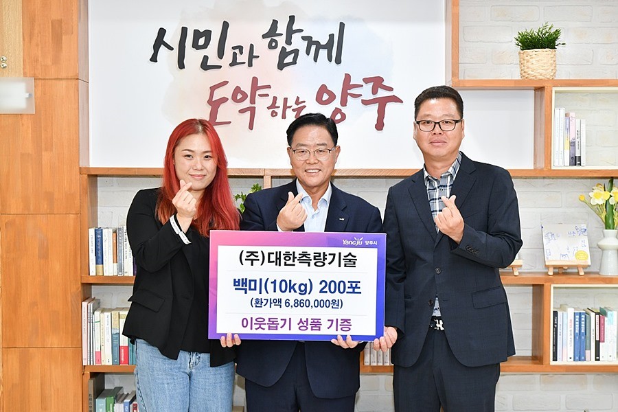 강수현 양주시장(가운데)