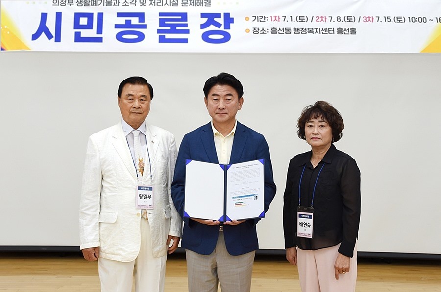 김동근 의정부시장(가운데)