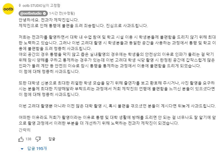 유튜브 'ootb STUDIO'