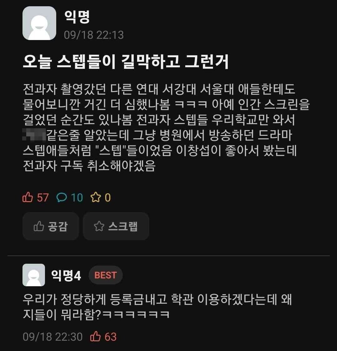 에브리타임