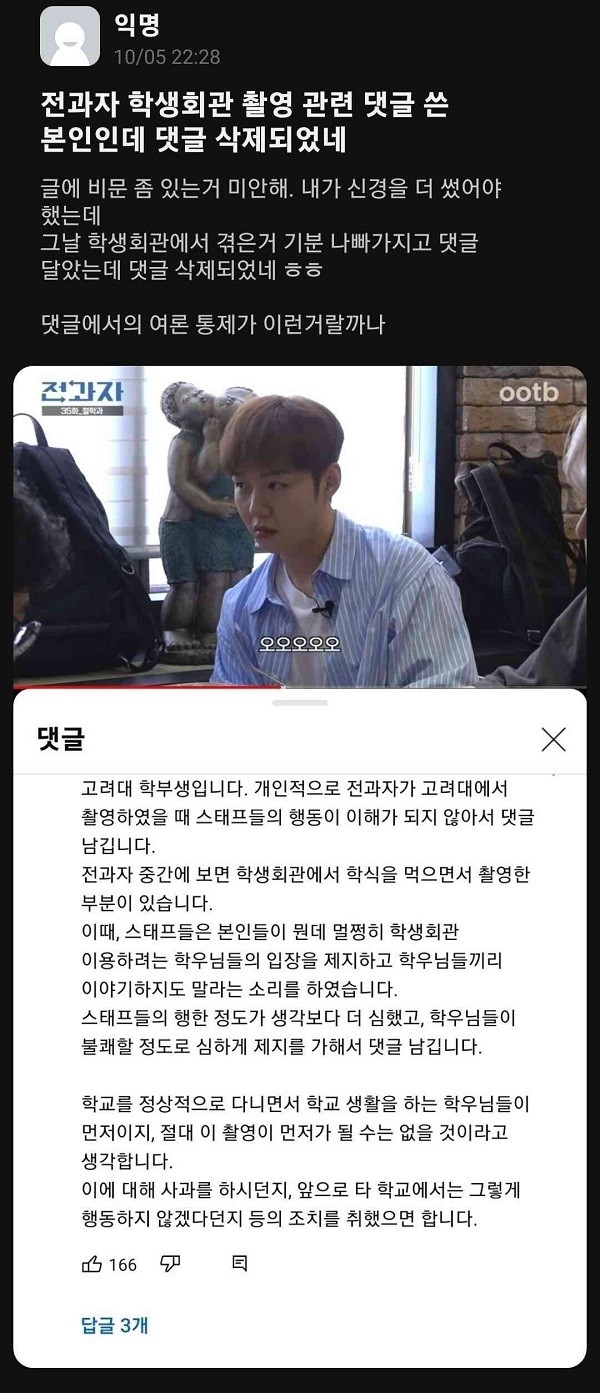 에브리타임