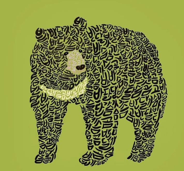 반달가슴곰 / 연합뉴스