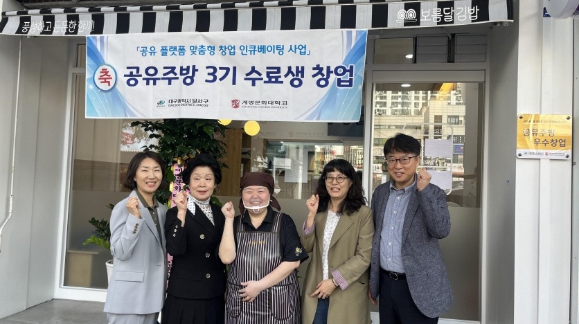 창업에 성공한 보름달 김밥 대표 이화진 씨(가운데). / 계명문화대학교 제공