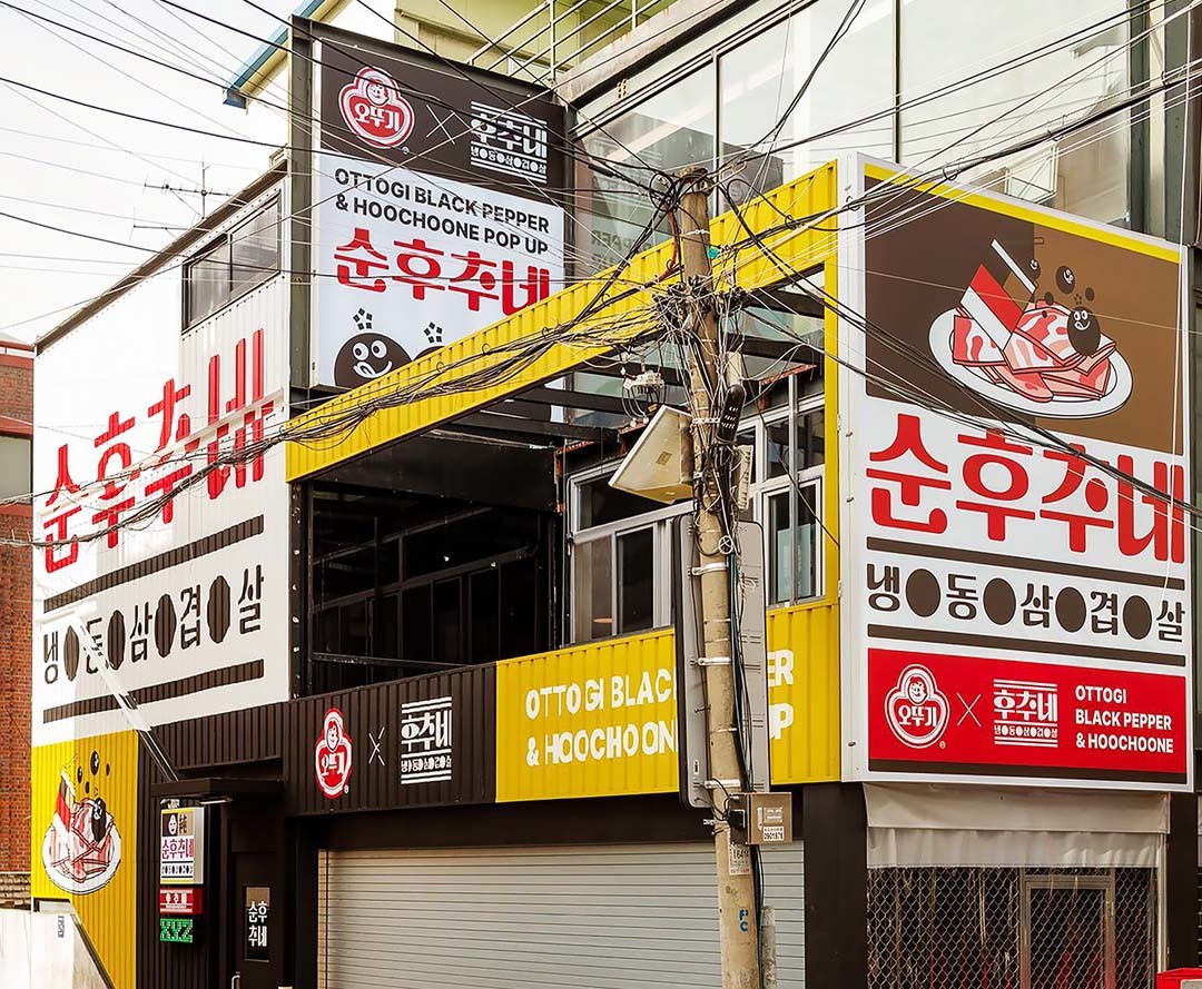 이하 오뚜기