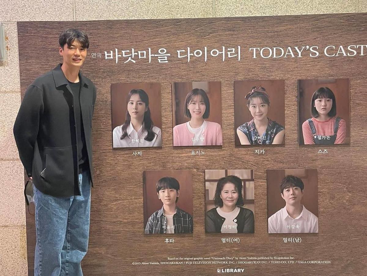 기성용이 연극 '바닷마을 다이어리' 인증 사진을 공유했다. / 기성용 인스타그램