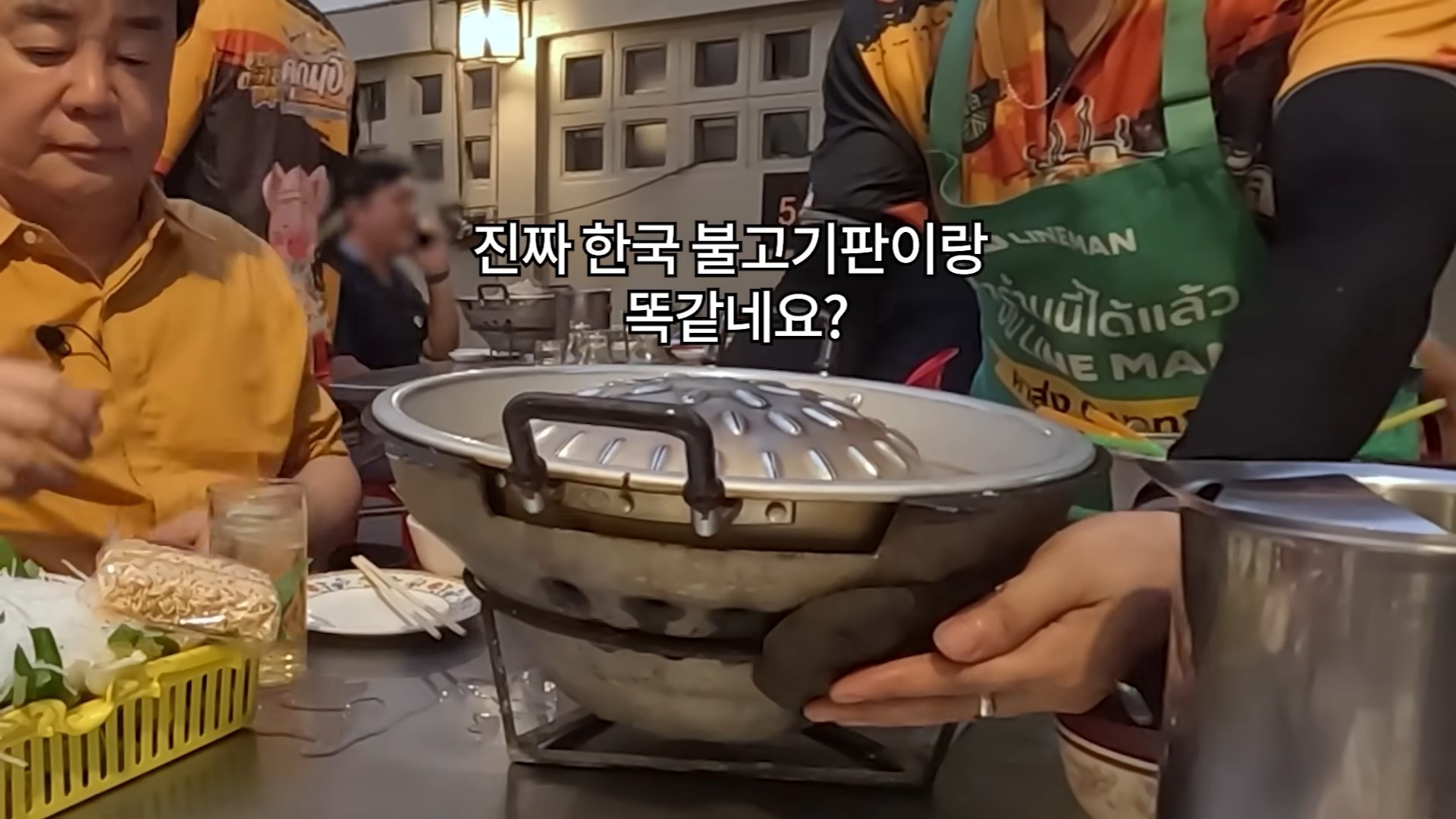 고기 불판을 본 제작진의 반응 / 유튜브 '백종원 PAIK JONG WON'