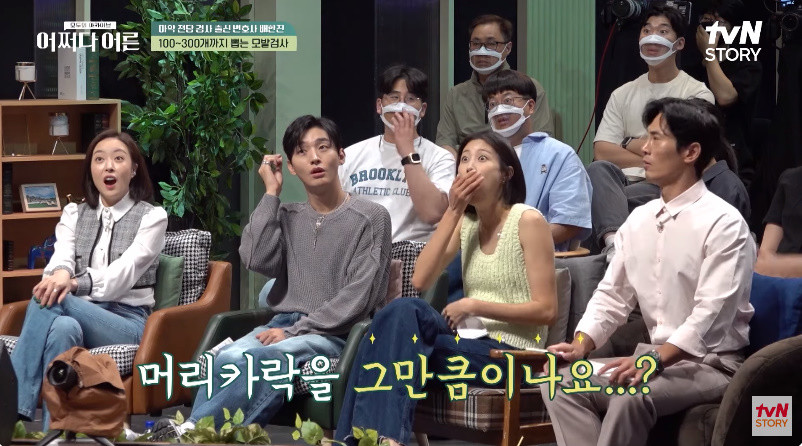 배한진 변호사 설명에 놀라는 패널들 / tvN '어쩌다 어른'