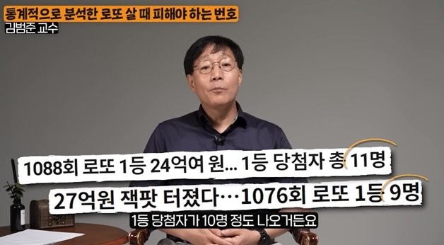일주일에 1번 하는 로또에서 1등 당첨자는 10명 정도 나온다. / 유튜브 '지식인사이드'