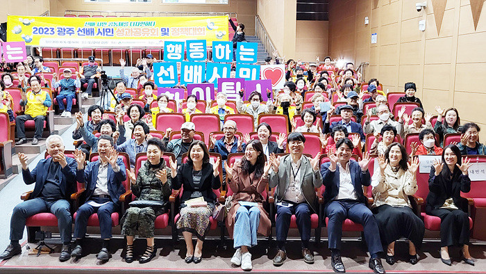 빛고을노인건강타운, 광주 선배시민 정책대회 성료 | 위키트리