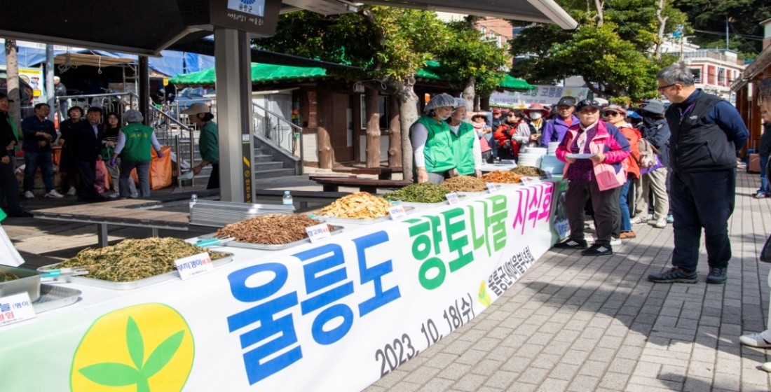 울릉군 새마을부녀회가 마련한 무공해 향토나물 시식회에 관광객들이 모여들고 있다. / 울릉군제공