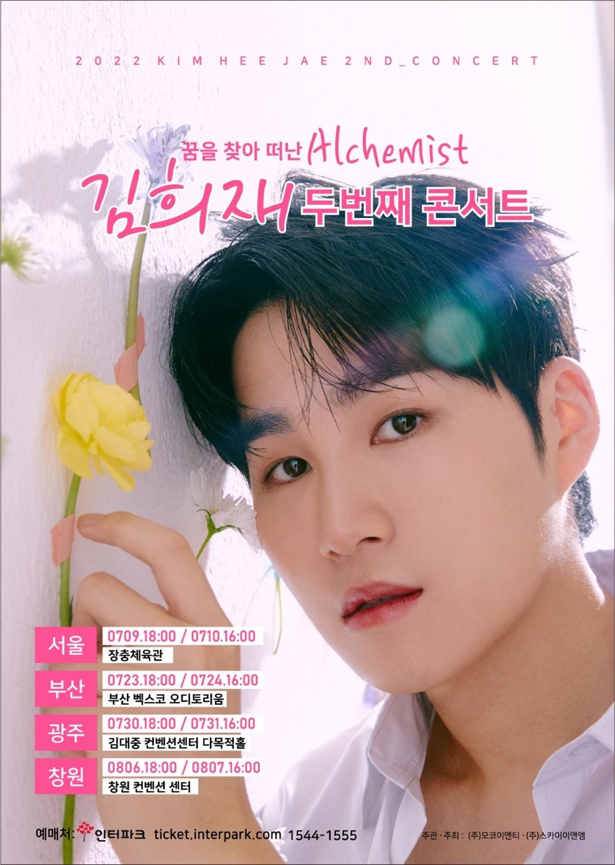 모코이엔티 제공