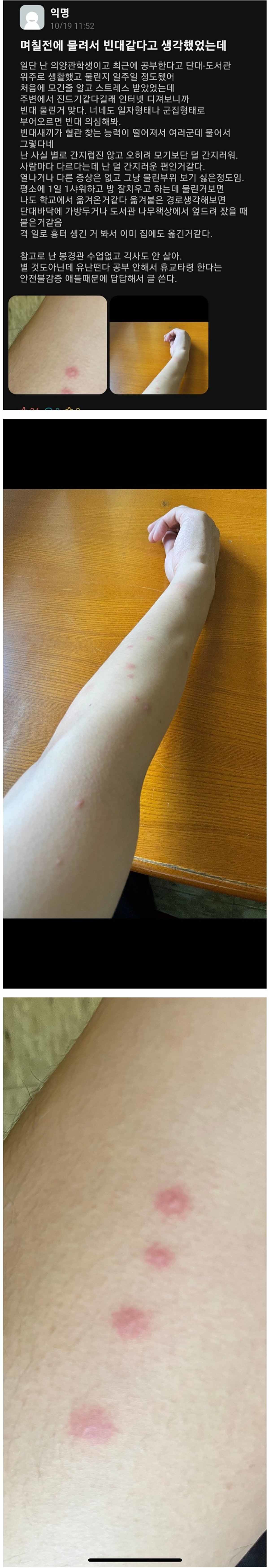 기숙사에서 생활하는 계명대 학생이 에브리타임에 올린 게시물.