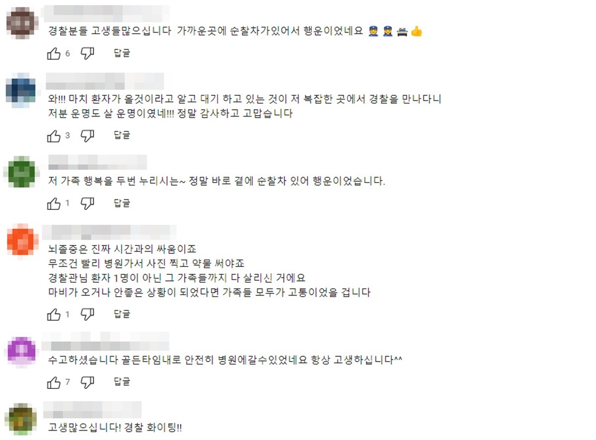 뇌졸중으로 쓰러진 남성을 구한 경찰관 영상을 본 네티즌 반응 / 유튜브 '경찰청'