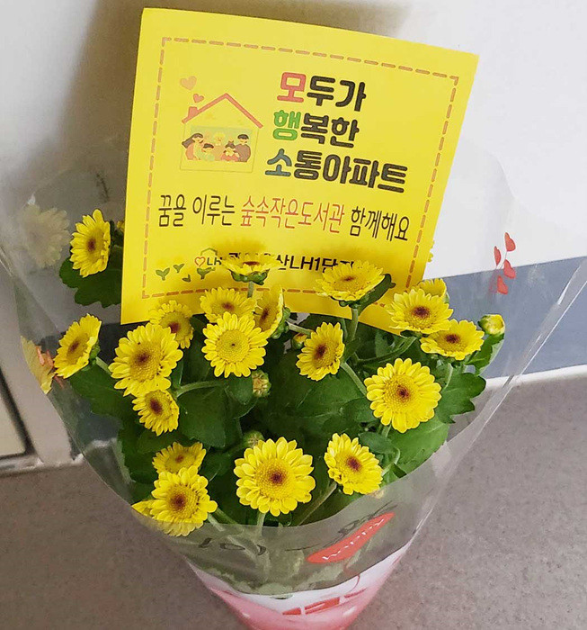 광주용산LH1단지,“사랑·나눔·행복DAY 반려식물나눔행사” 주민들 큰 호응
