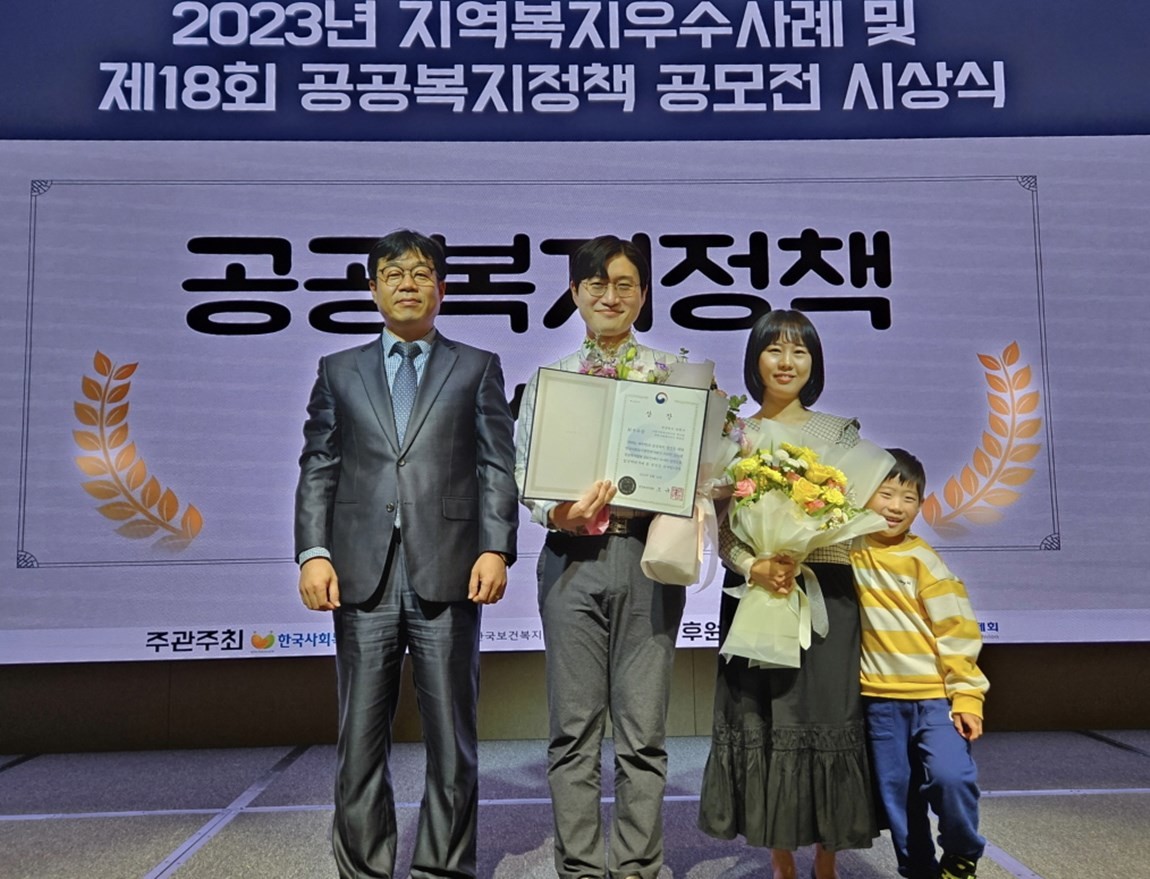 포항시가 ‘2023년 제18회 공공복지정책 공모전’에서 최우수상을 수상했다(좌측 두 번째 박기용 주무관, 좌측 세 번째 백호정 주무관) / 포항시 제공