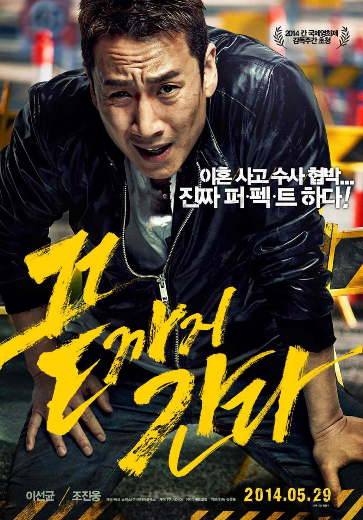 '끝까지 간다' 출연한 이선균. / 쇼박스 제공