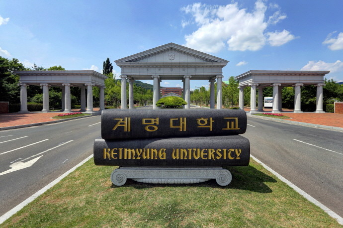계명대 성서캠퍼스 정문 전경. / 계명대학교 제공
