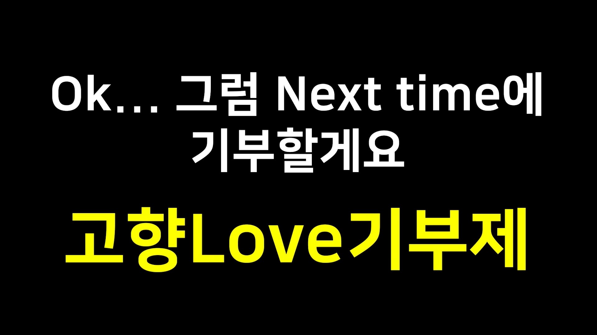 충주시가 공개한 고향사랑기부제 홍보 영상 일부 화면 캡처 / 유튜브 '충주시'
