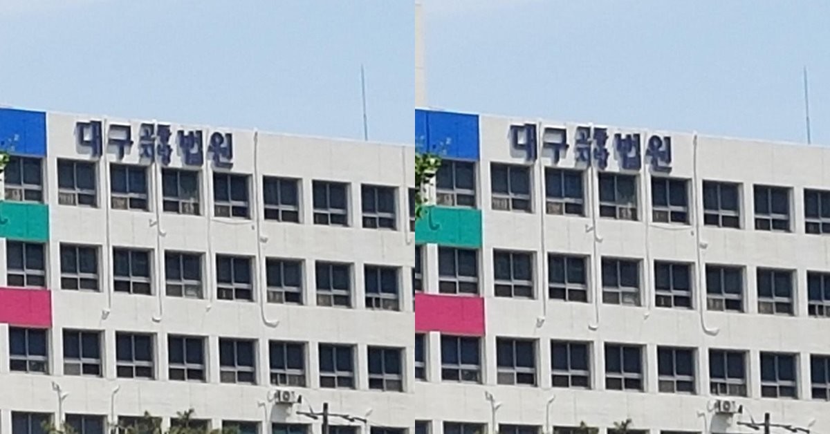 대구고등지방법원. / 연합뉴스