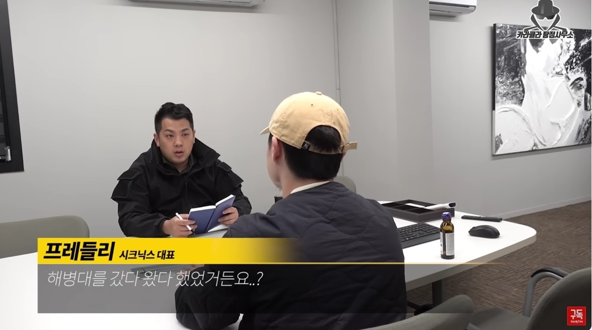 유튜버 카라큘라와 이야기를 나누고 있는 시크닉스 대표 / 유튜브 '카라큘라 탐정사무소'