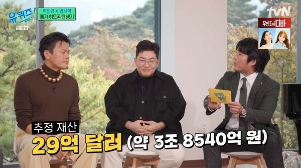 tvN '유 퀴즈 온 더 블럭'